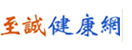 至誠健康網(wǎng)